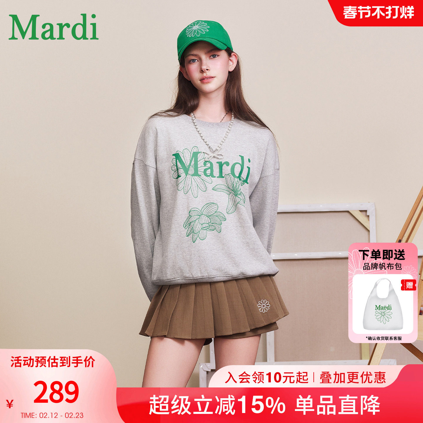 MARDI女装小雏菊时尚圆领卫衣宽松休闲百搭2026春季新款长袖上衣