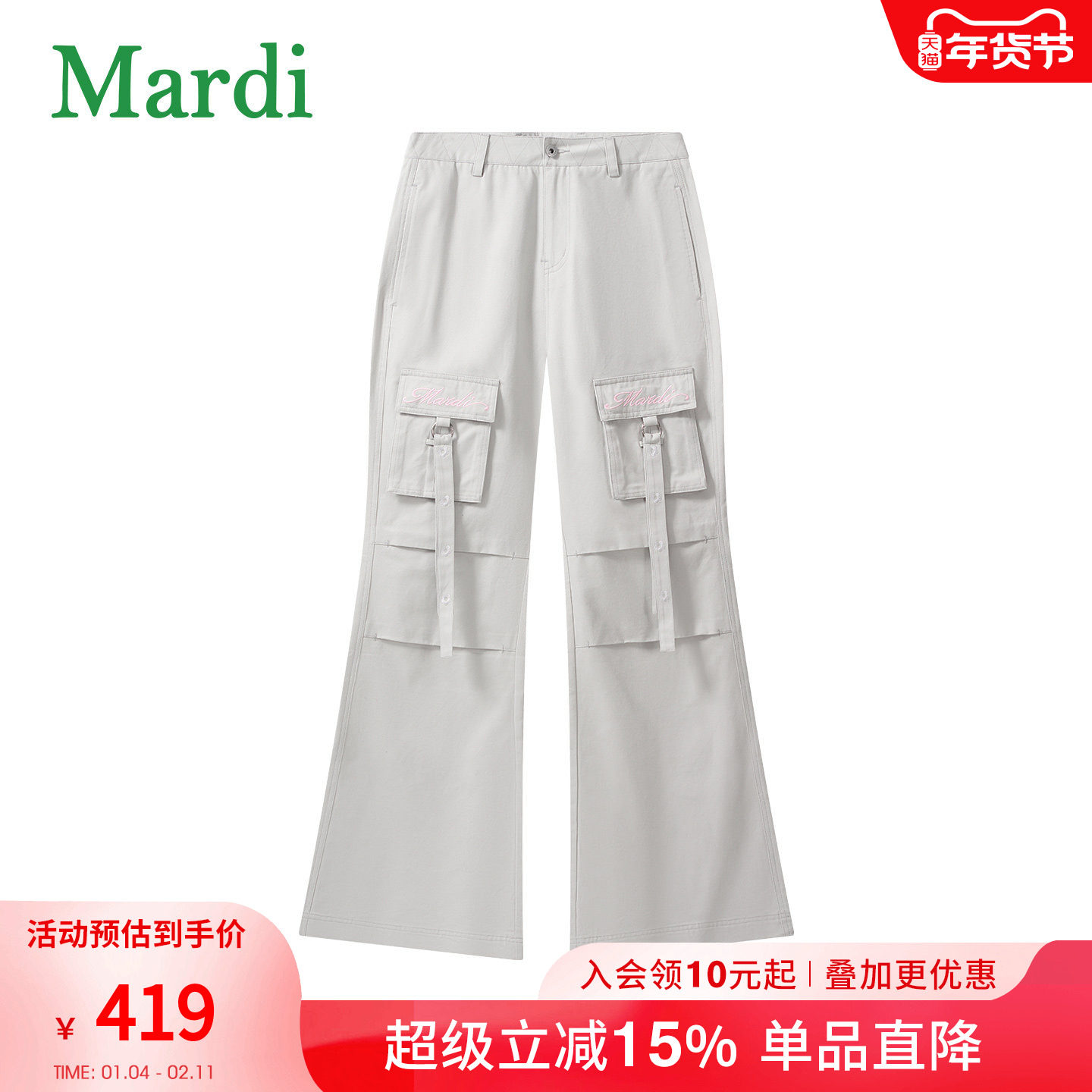 MARDI白色高腰微喇休闲裤女修身口袋垂感长裤宽松米白色极简直筒