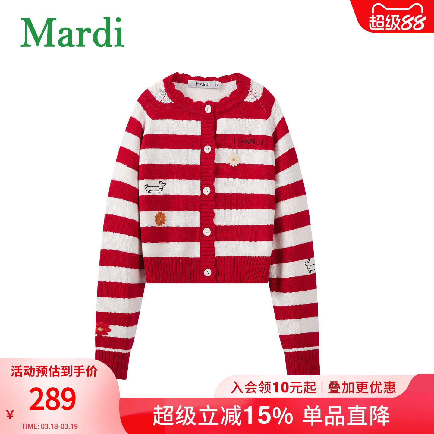 MARDI小雏菊毛衣女条纹针织开衫女圆领刺绣休闲时尚外套红色少女