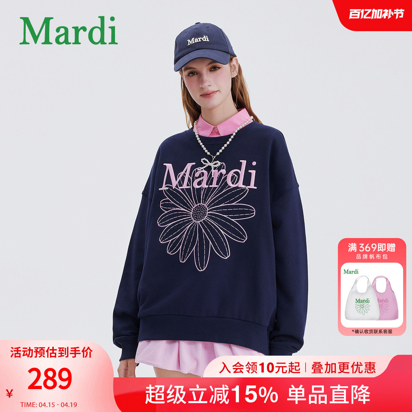MARDI小雏菊卫衣女款刺绣圆领套头新款休闲百搭宽松上衣藤蓝少女