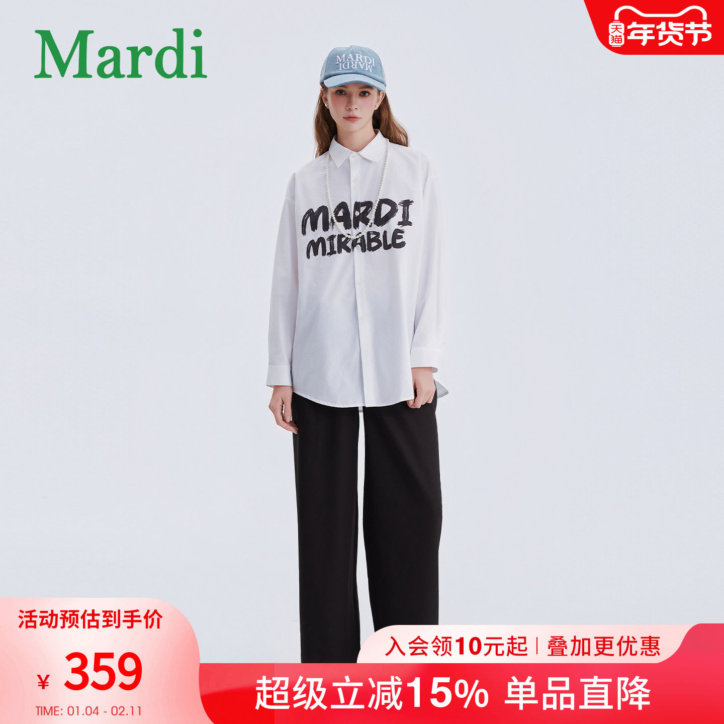 MARDI2026春季新款时尚百搭休闲宽松显瘦纯色洋气女士长袖衬衫
