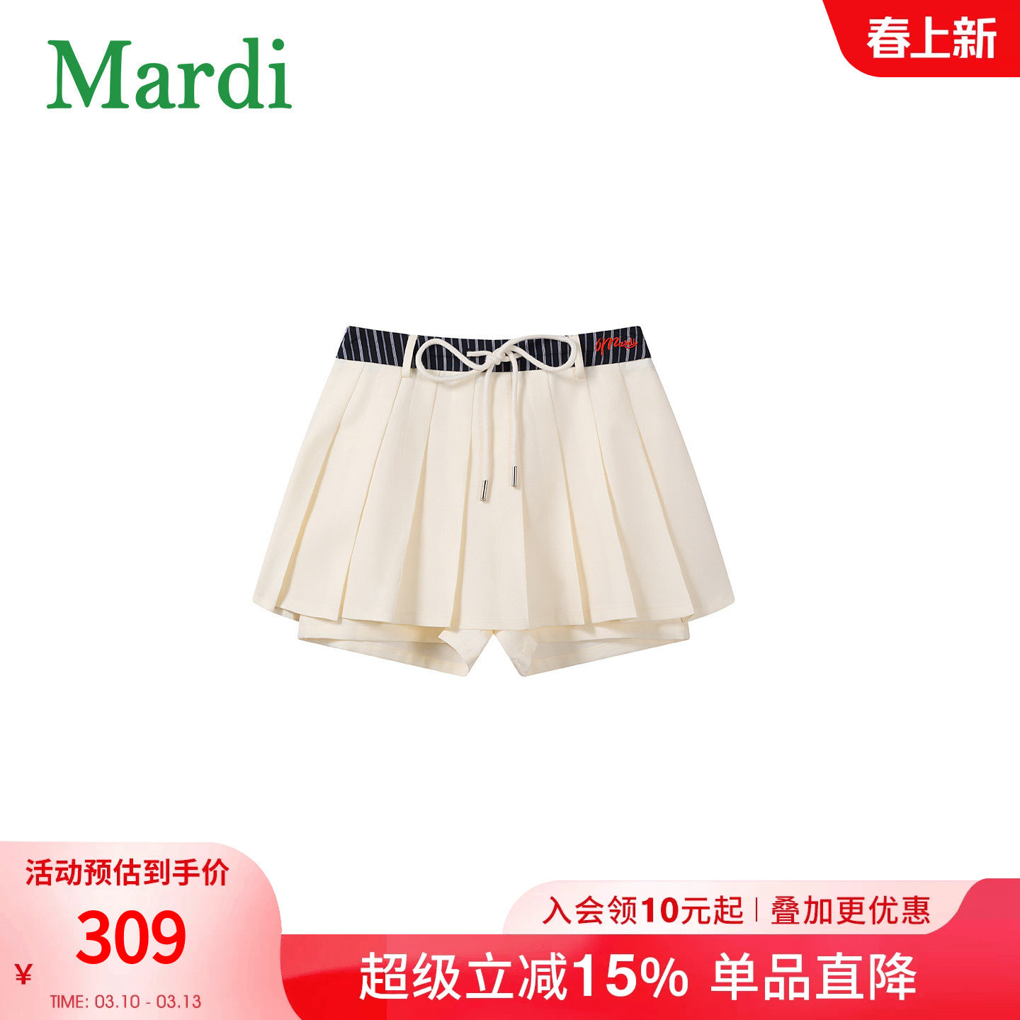 MARDI芭蕾风学院风百褶半身裙女高腰抽绳系带短裙百搭A字裙