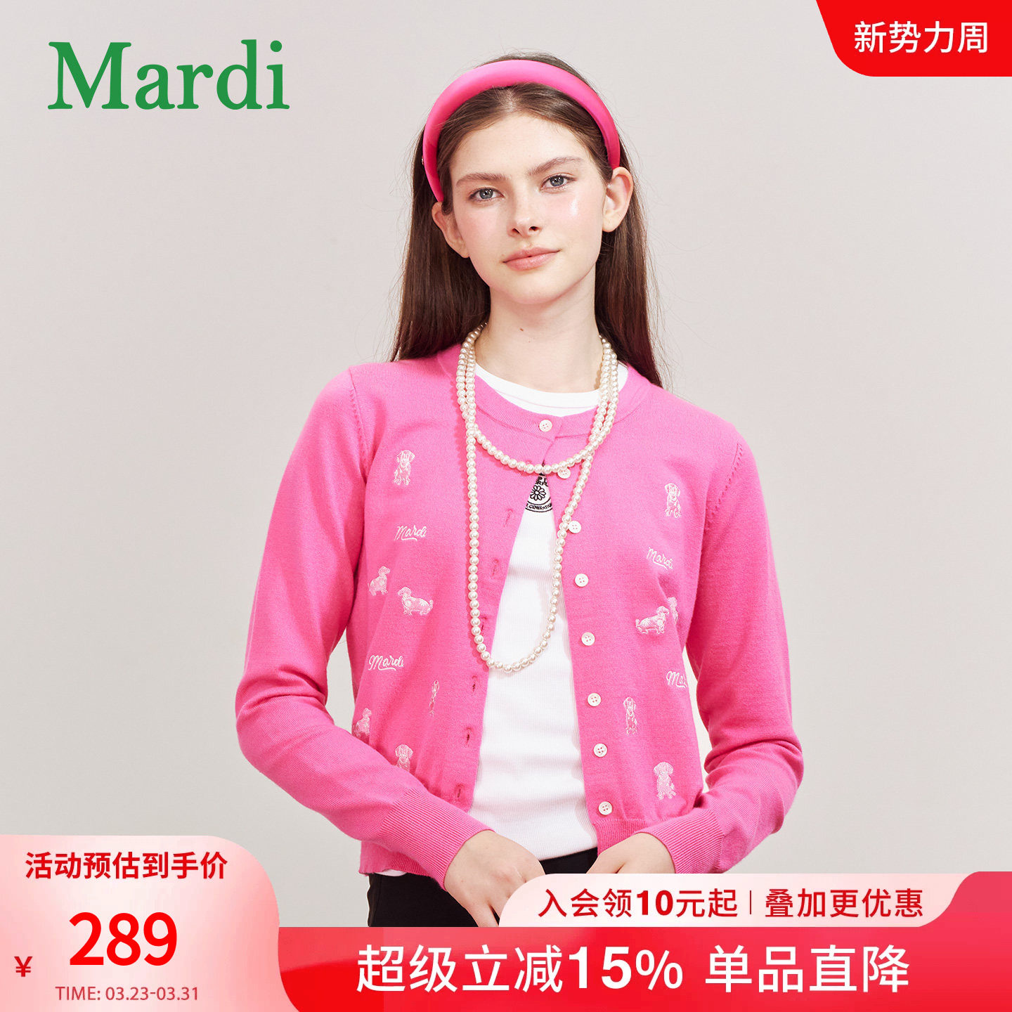 MARDI官方正品2026春季新品腊肠狗长袖开衫针织衫女修身内搭