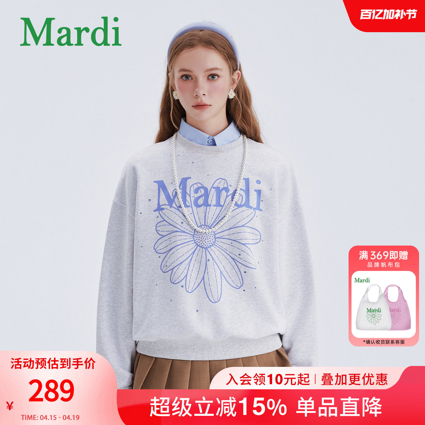 MARDI小雏菊卫衣女装时尚圆领宽松百搭新款显瘦长袖上衣灰色少女