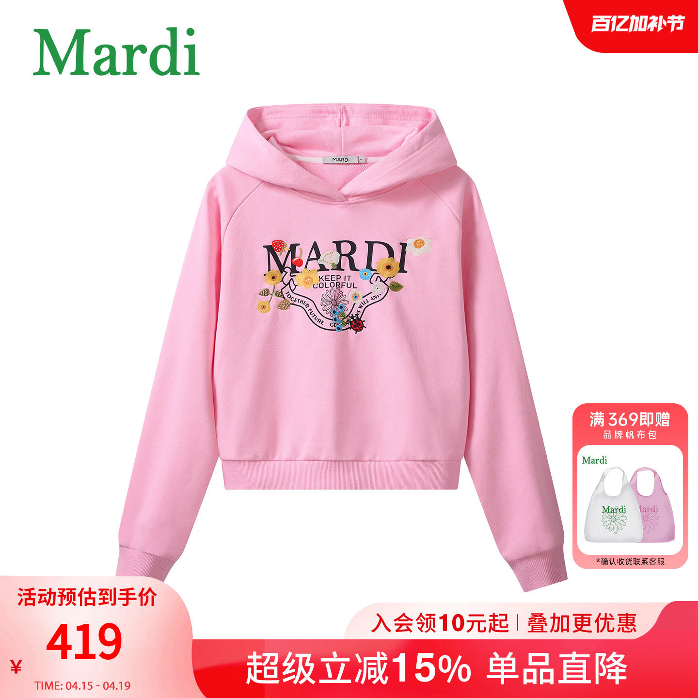 MARDI学院风字母时尚女款连帽卫衣春季新款休闲时尚百搭长袖上衣