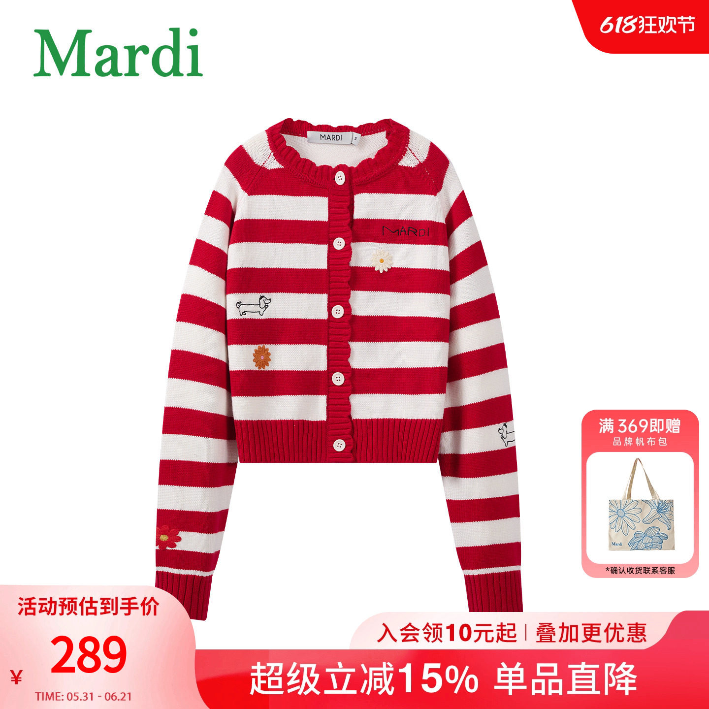 MARDI小雏菊毛衣女条纹针织开衫女圆领刺绣休闲时尚外套红色少女