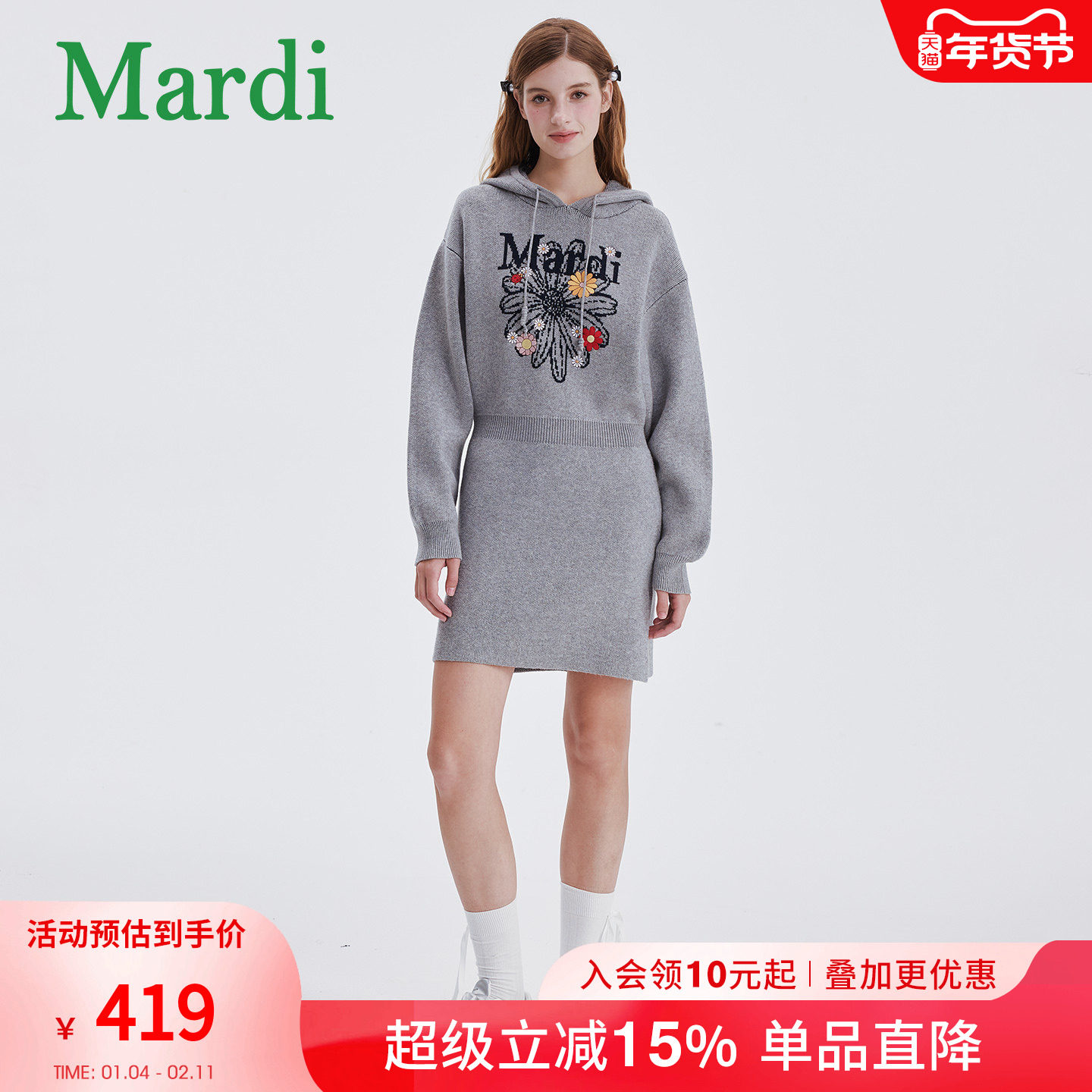 MARDI小雏菊毛衣裙女连帽连衣裙休闲气质修身百搭时尚灰色少女