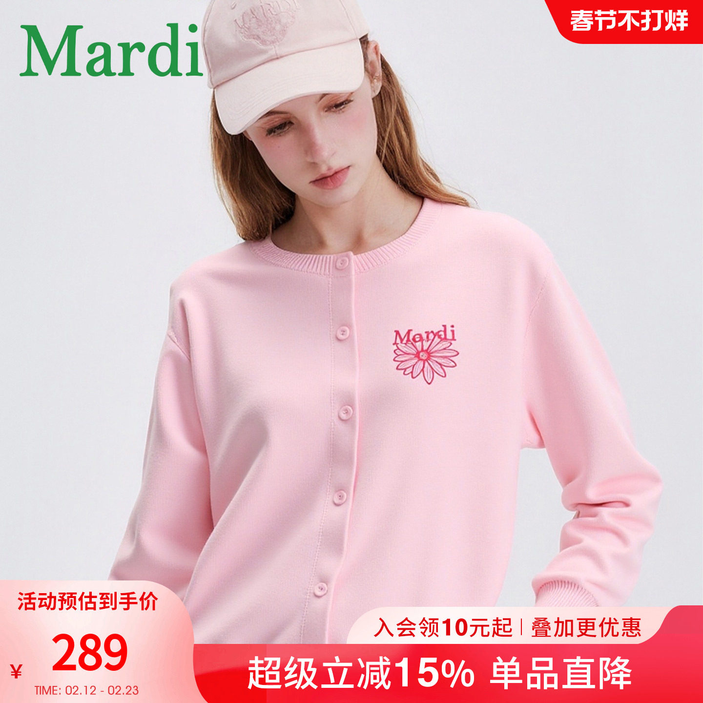 MARDI小雏菊毛衣女士外套新款针织开衫休闲百搭长袖上衣粉色少女