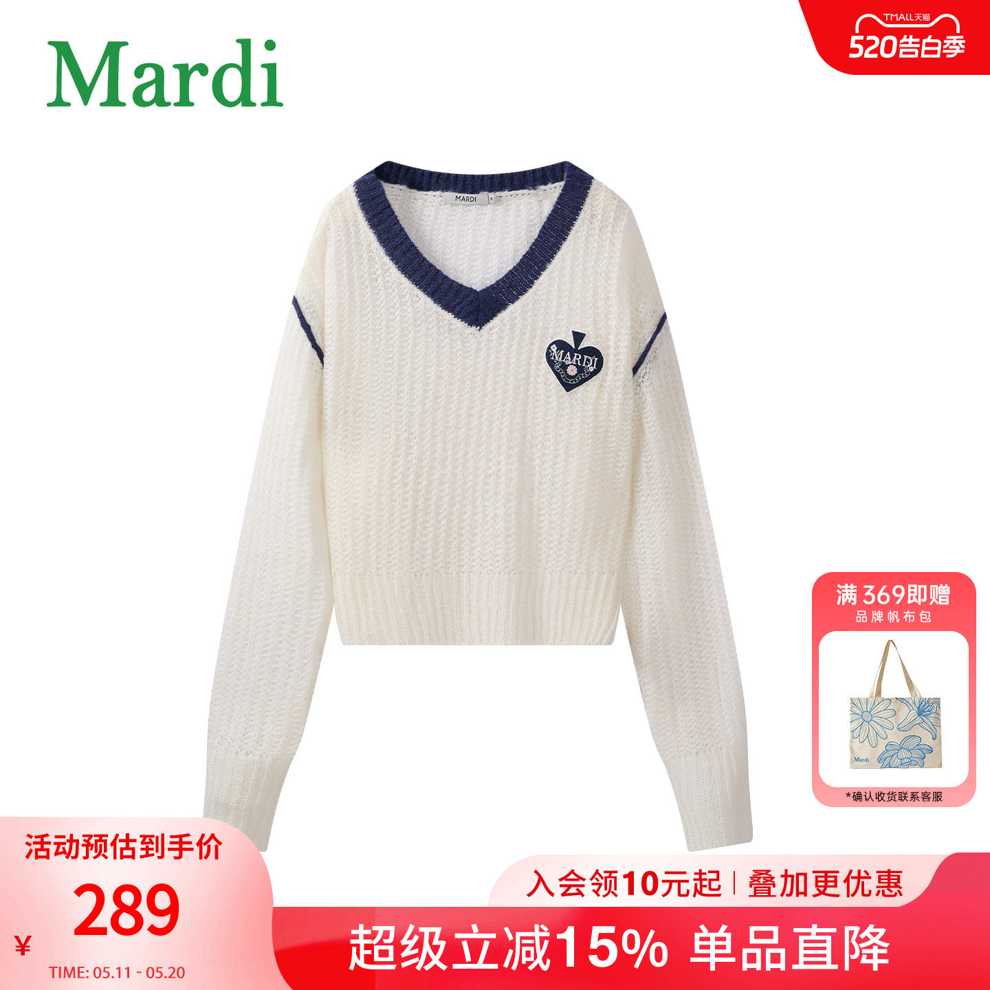 MARDI学院风长袖V领撞色针织衫女百搭短款爱心刺绣毛衣显瘦上衣