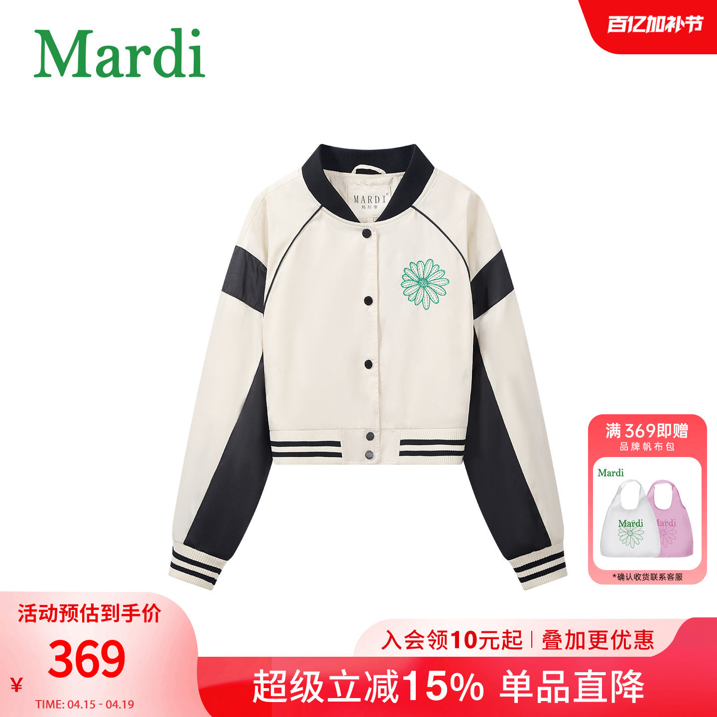 MARDI美式棒球服短款外套女撞色拼接刺绣花朵宽松夹克纽扣短外套