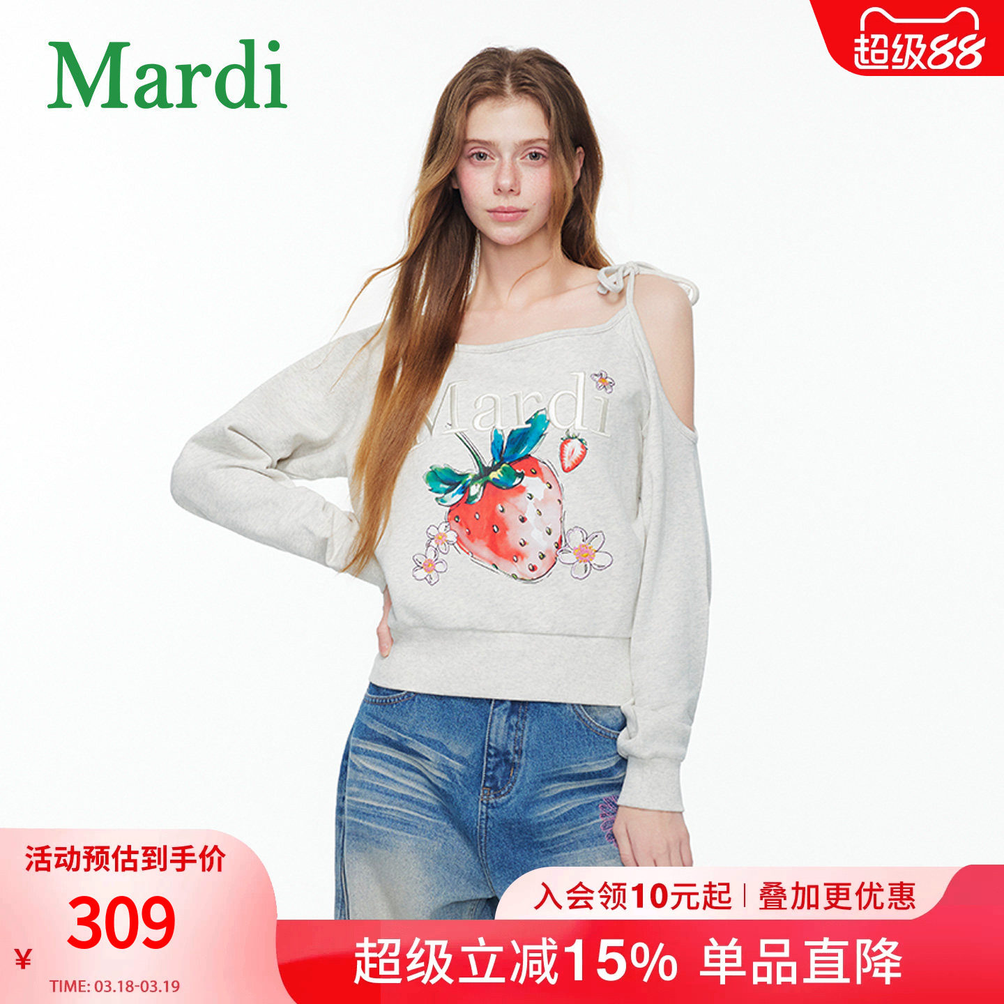 MARDI草莓卫衣女斜肩时尚套头露肩宽松设计休闲长袖上衣灰色少女