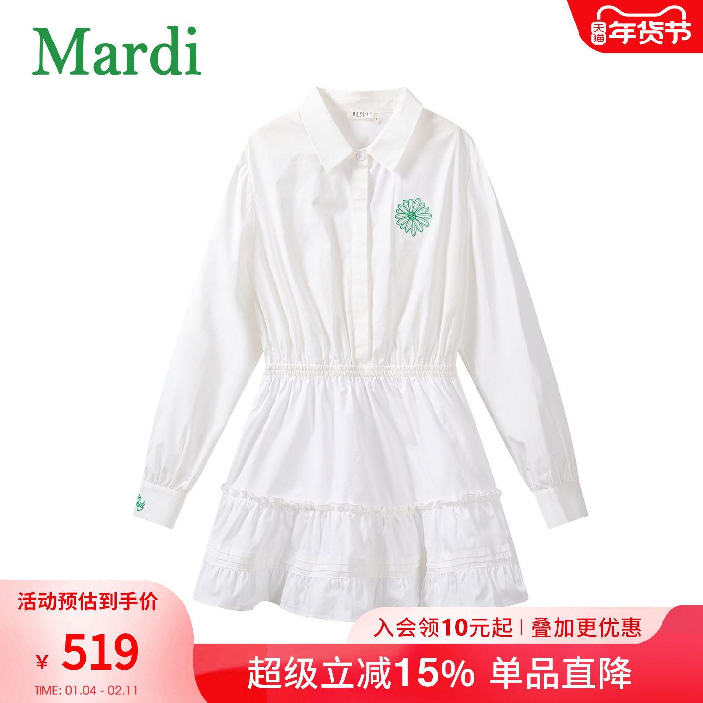 MARDI甜美淑女风白色POLO领衬衫连衣裙女蛋糕蓬蓬裙收腰气质