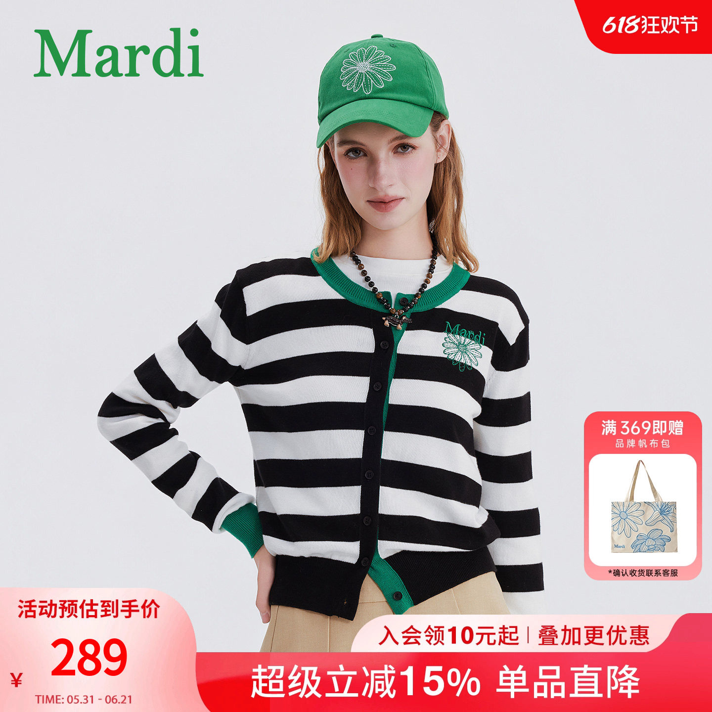 MARDI2026春季新款女生条纹毛衣百搭显瘦时尚针织开衫长袖上衣