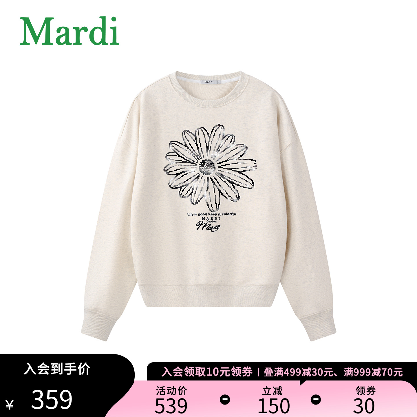 MARDI女装2025冬季套头卫衣