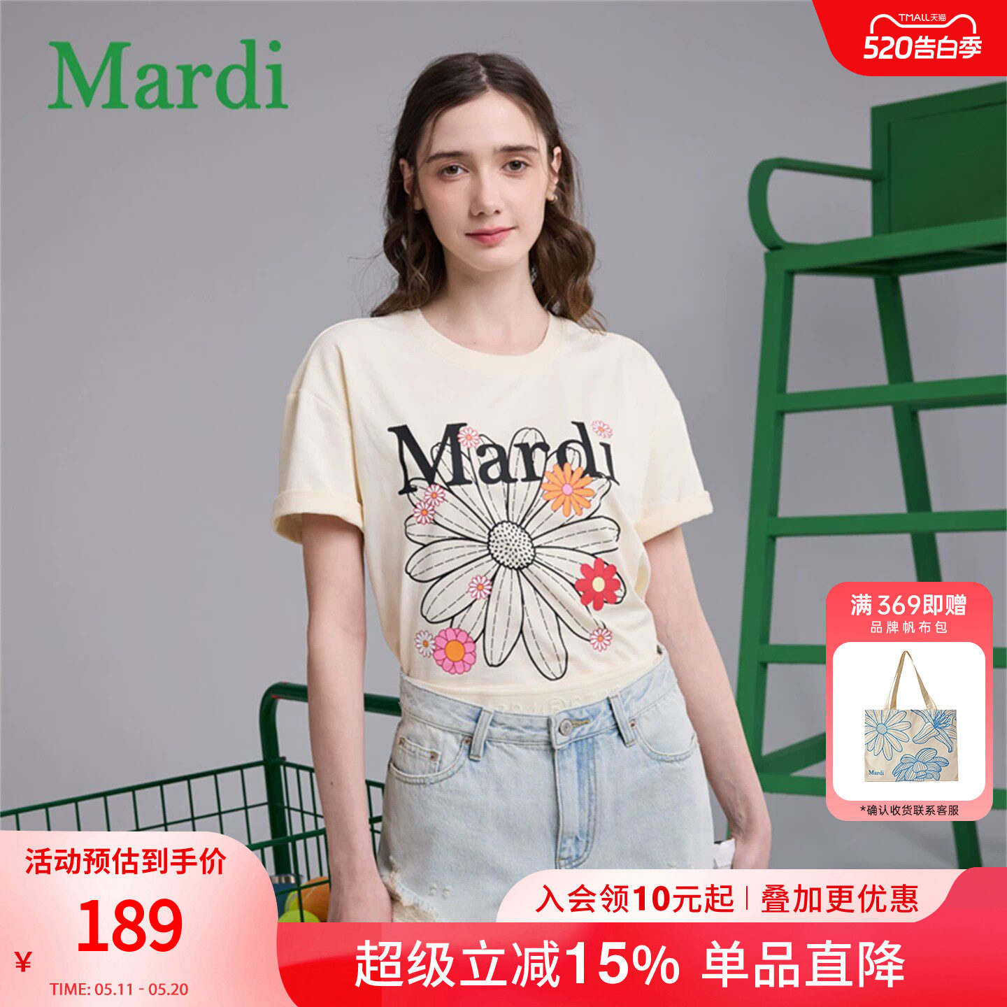 MARDI官方正品小雏菊多花字母短袖T恤2026夏季新款宽松休闲