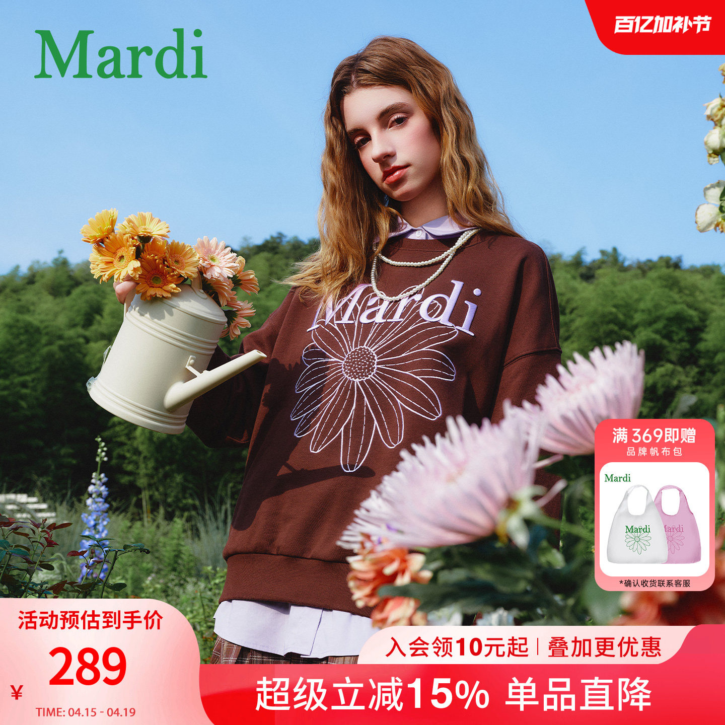 MARDI小雏菊卫衣女款刺绣圆领新款宽松上衣女装明星同款棕色少女