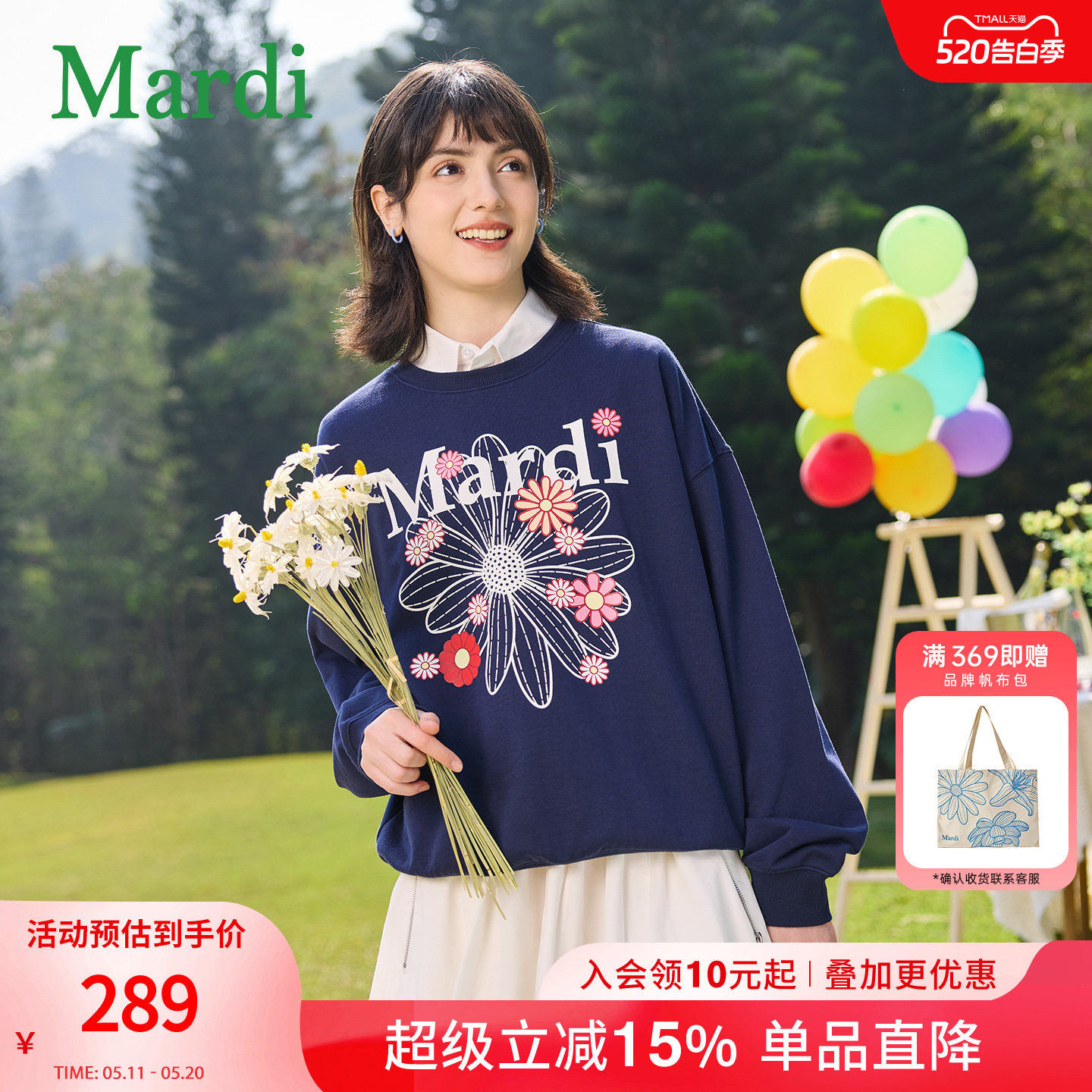 MARDI小雏菊卫衣女时尚圆领套头宽松长袖上衣明星同款少女