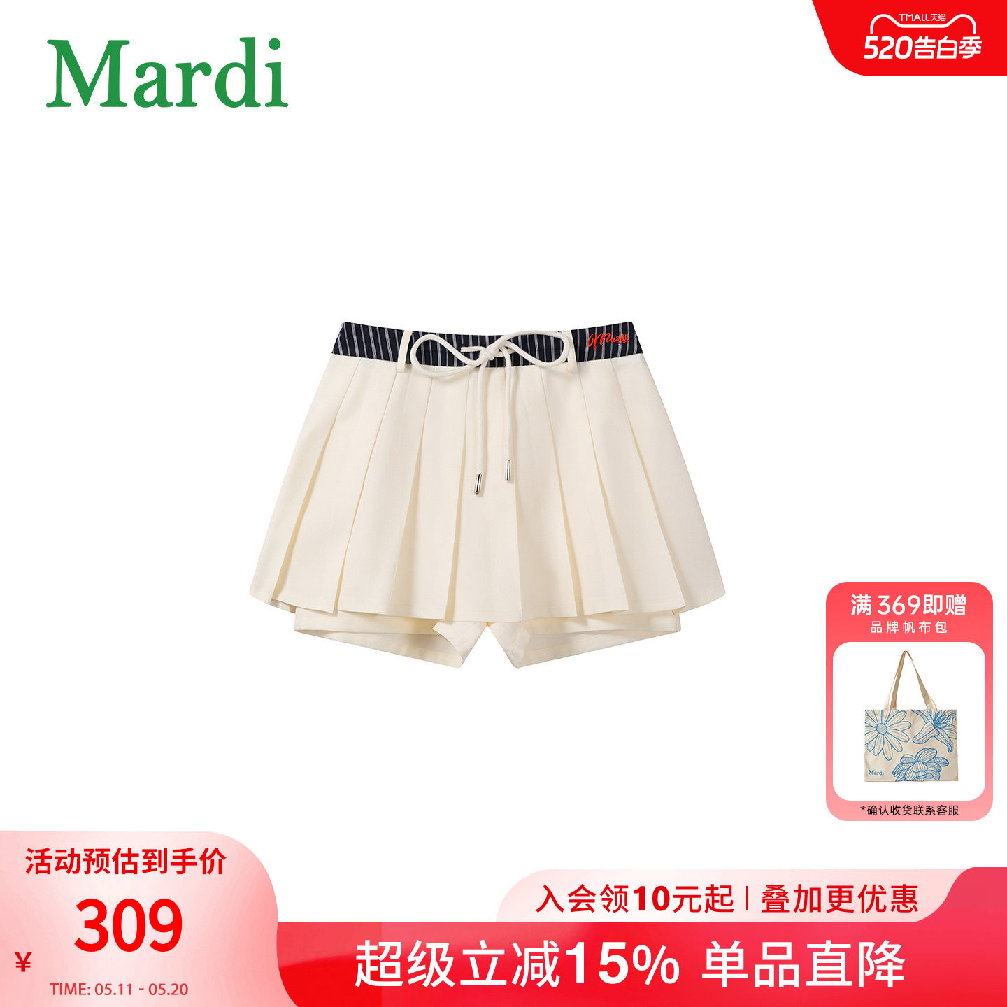 MARDI芭蕾风学院风百褶半身裙女高腰抽绳系带短裙百搭A字裙
