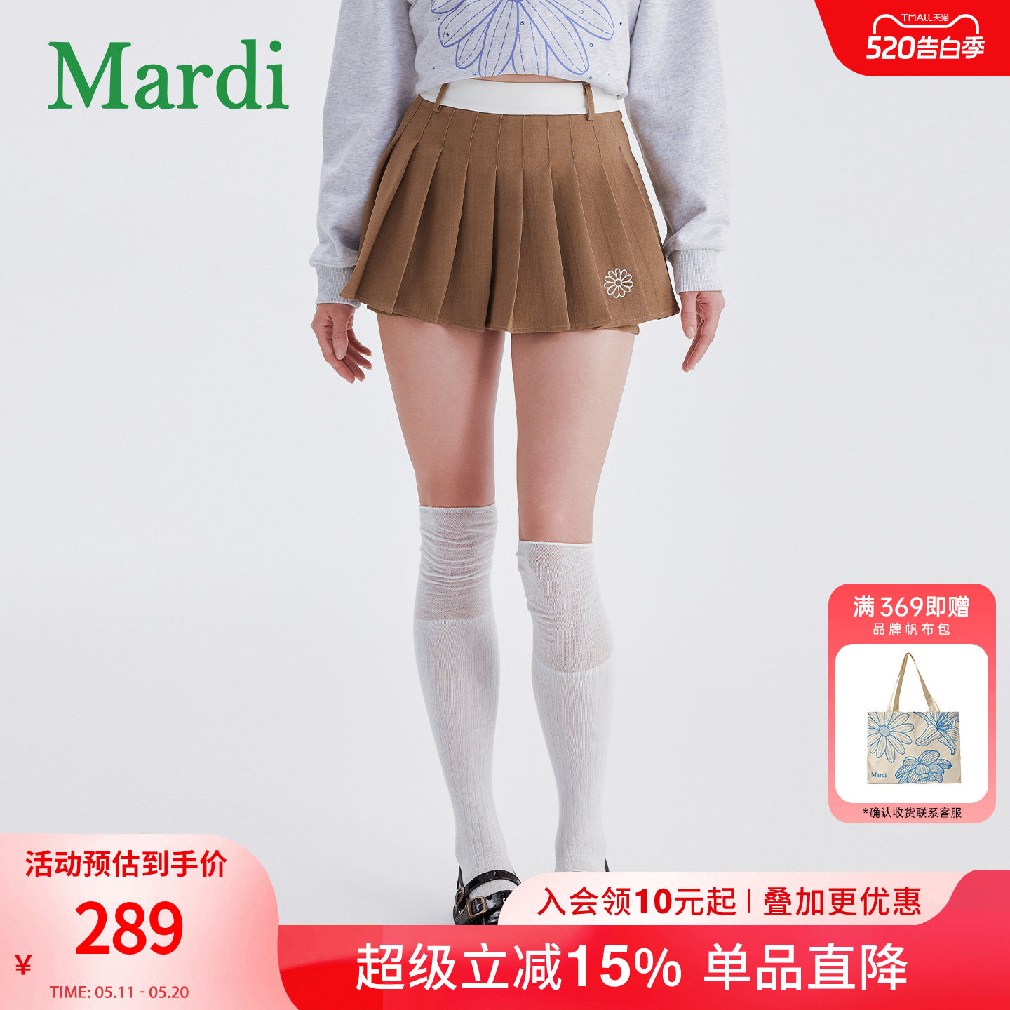 MARDI小雏菊短裙女装时尚气质时尚百搭新款百褶裙杏仁卡色少女