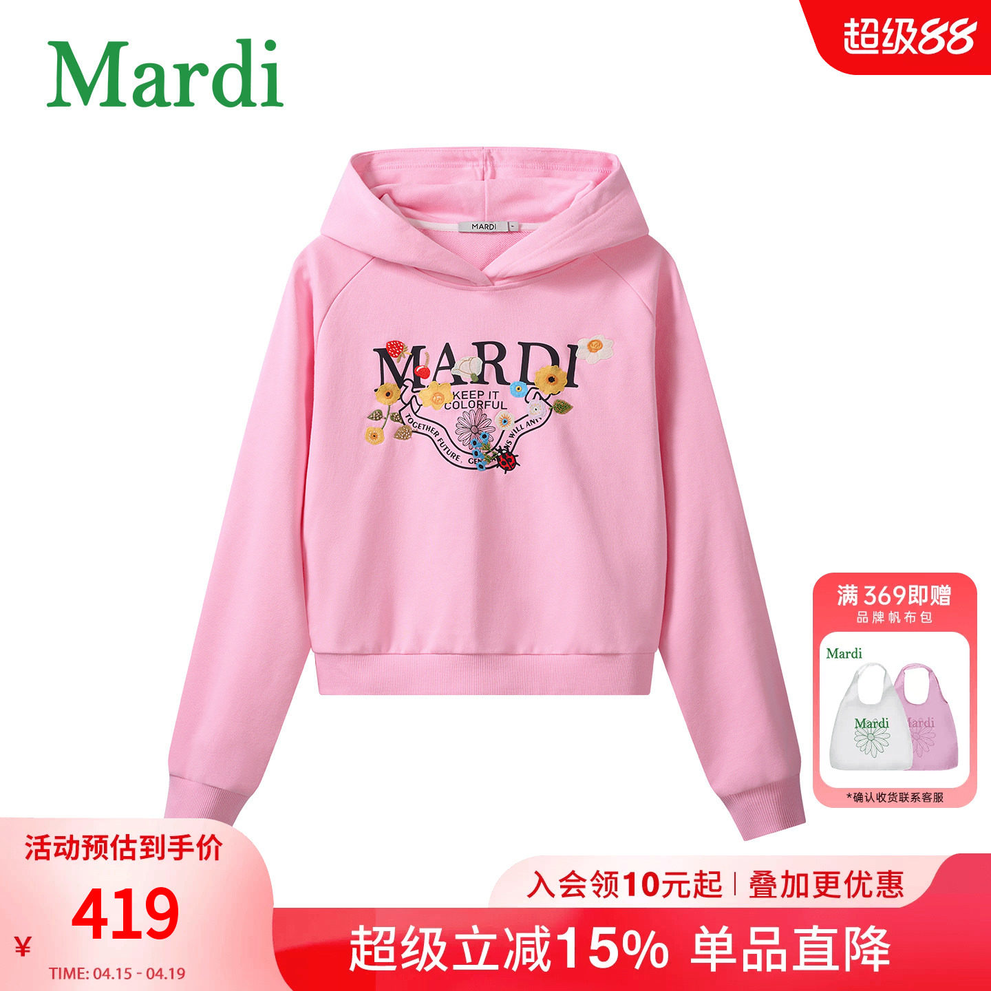 MARDI学院风字母时尚女款连帽卫衣春季新款休闲时尚百搭长袖上衣