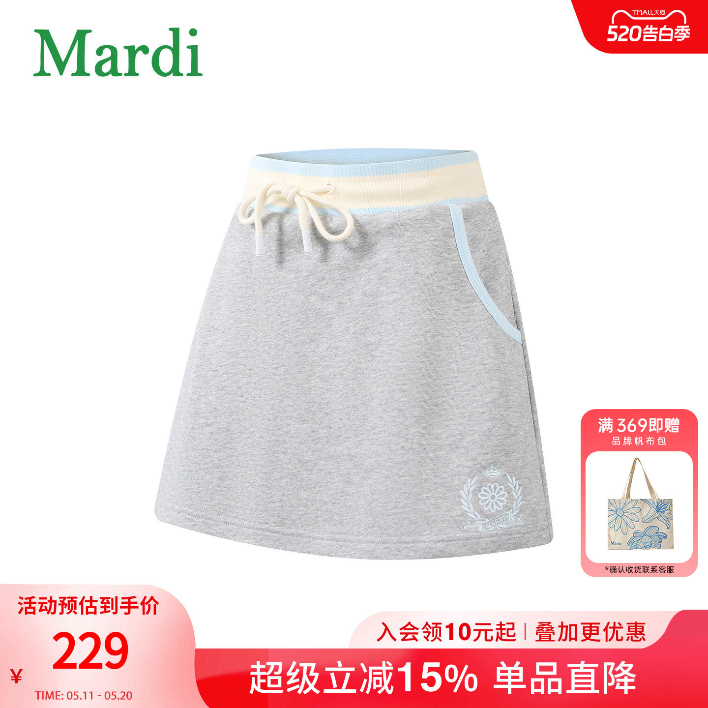 MARDI学院风灰色A字半身裙女抽绳松紧腰显瘦百搭短裙女士运动风