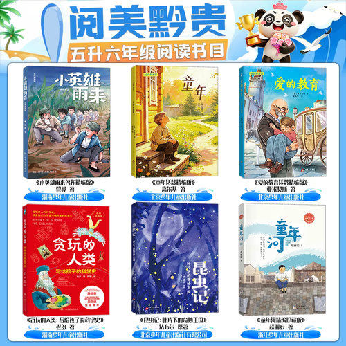 贵州阅美黔贵广西阅美八桂四升五