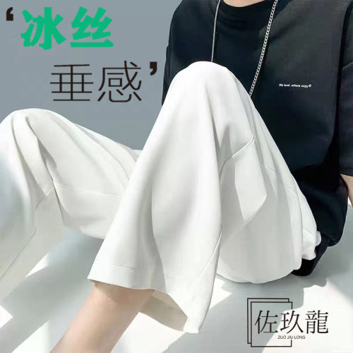 冰丝裤男夏季薄款凉感垂坠感休闲情侣宽松百搭阔腿裤拖地感长裤男