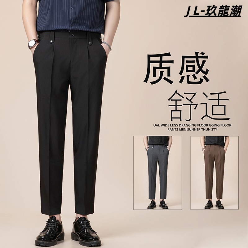 西装裤子男修身小脚抗皱免熨烫商务休闲裤高级垂感黑色九分小西裤