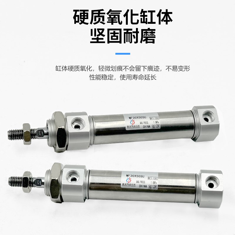 迷你气缸MFC/MF20*25S/30/40/50/60/75SU/100SCM/125/150/200SCA