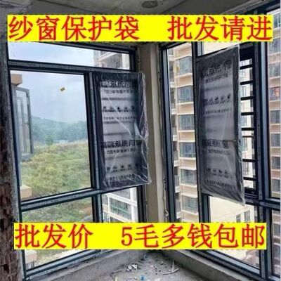 纱窗保护袋防尘袋保护套透明塑料膜断桥铝合金门窗纱帘一体牀包