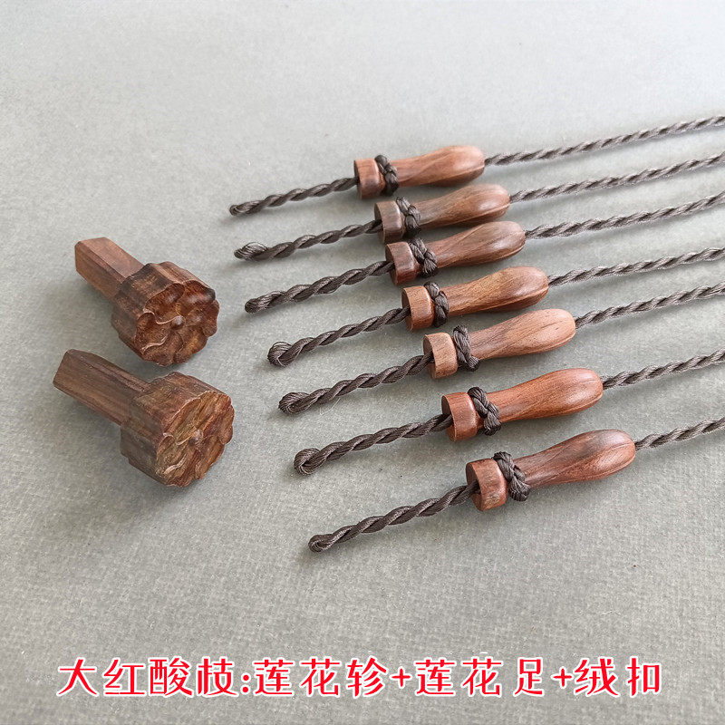 大红酸枝古琴琴轸雁足老红木莲轸足麻轸穿绒扣通用斫琴