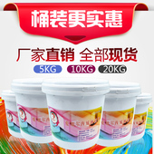 夏加尔大桶装 丙烯颜料墙绘彩绘手绘di室内丙烯画涂料