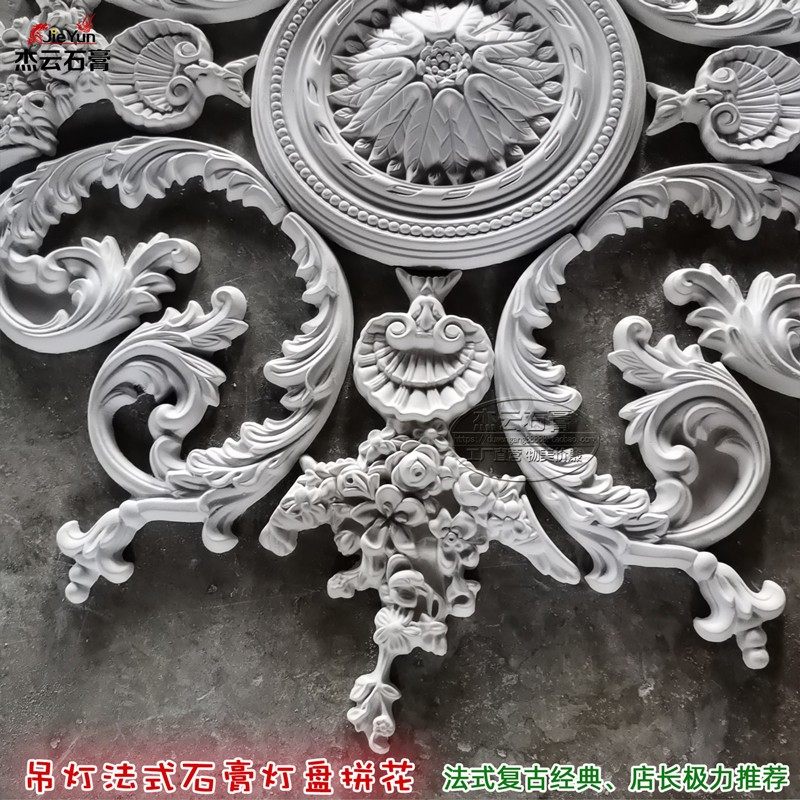 欧式石吊顶灯盘拼法式造型壁雕天吊灯底座圆盘角装饰,基础建材,石膏线条,淘宝优惠券,粉丝福利购,淘宝优惠卷
