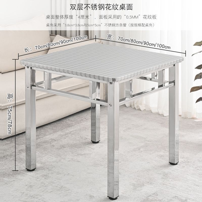 锈钢餐桌多功能饭桌家用正方形加厚方桌层八仙桌棋牌烤火桌子