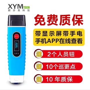 新亦美巡更棒巡更系统物业保安巡逻打点棒巡检仪巡查器巡更器