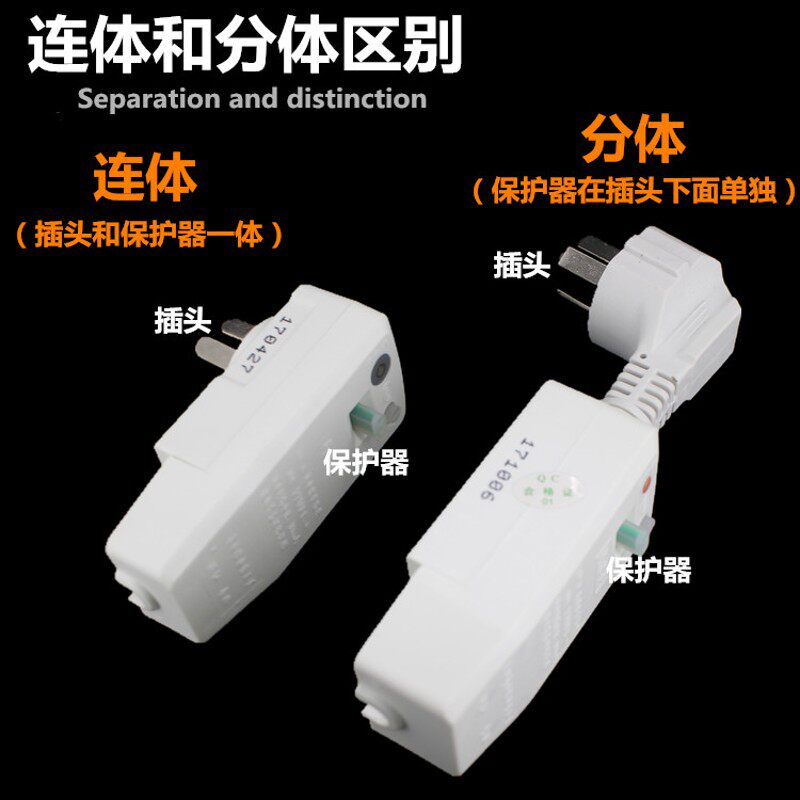 新保安漏电保护分体式电热水器通用关接线式家用插座