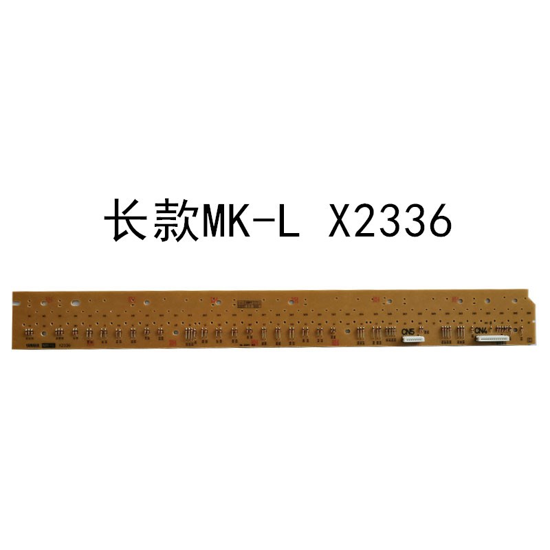 电子琴KB280/290/S550/s650等琴键下导电橡胶用电路板MK板