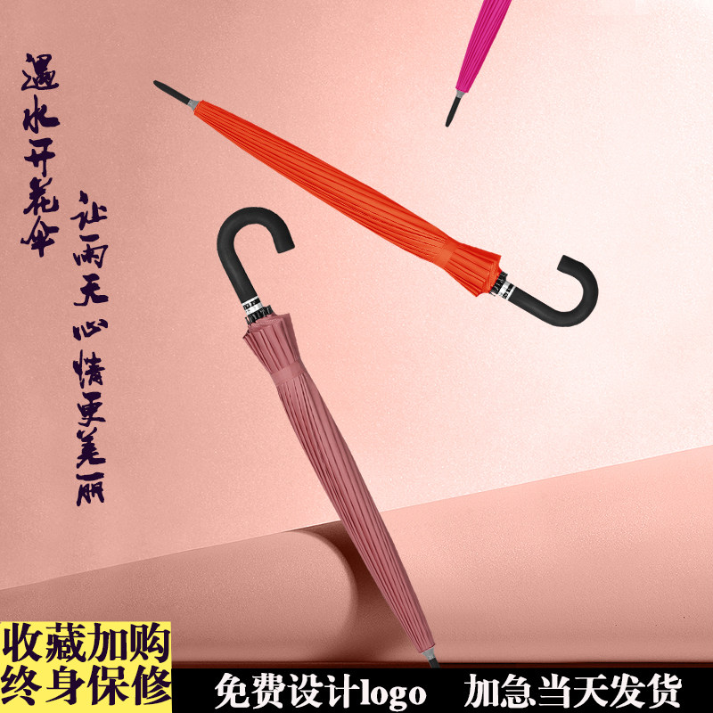 骨遇水男女超大防风纯色长雨伞广告礼品定制印字