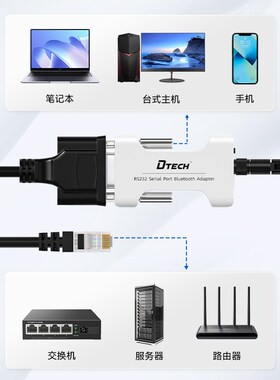 帝特onol线调试工具串口模块转传输通讯