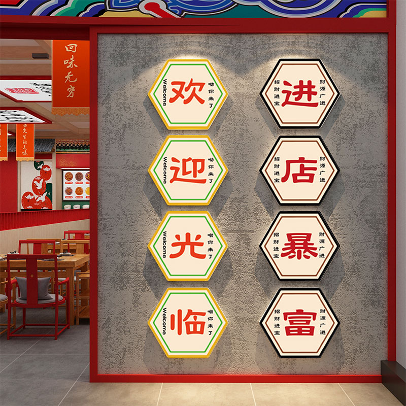 请上二楼梯扶手指示牌饭店墙面装饰餐饮壁画火锅烧烤创意贴工业风图片