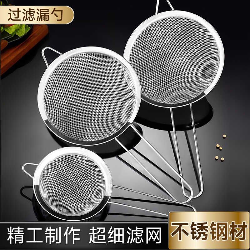 面粉筛鸡蛋挞液果汁豆浆过油炸网筛漏网漏勺超细家用工具,厨房/烹饪用具,漏勺/滤网勺,淘宝优惠券,粉丝福利购,淘宝优惠卷