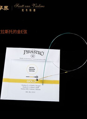 奥地利homi多米南特小提琴弦dominn琴弦尼龙弦