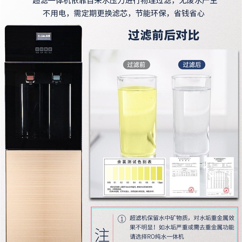 自来水过滤器家用饮水机加热净化一体直饮机五级超滤净水器管线机