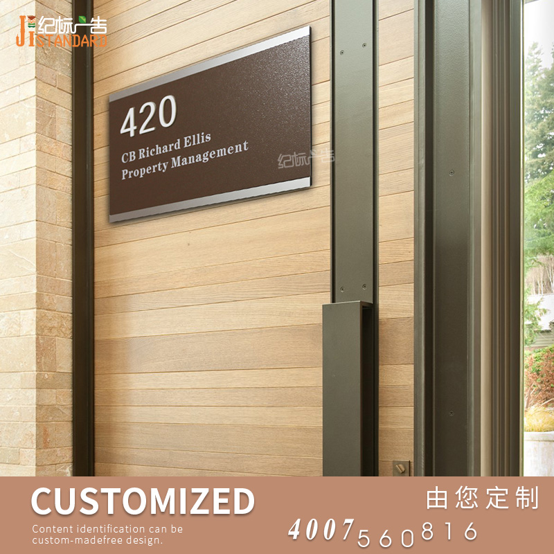 科室牌门牌抽插门牌办公室部门牌定制公司单位创意门牌号门牌