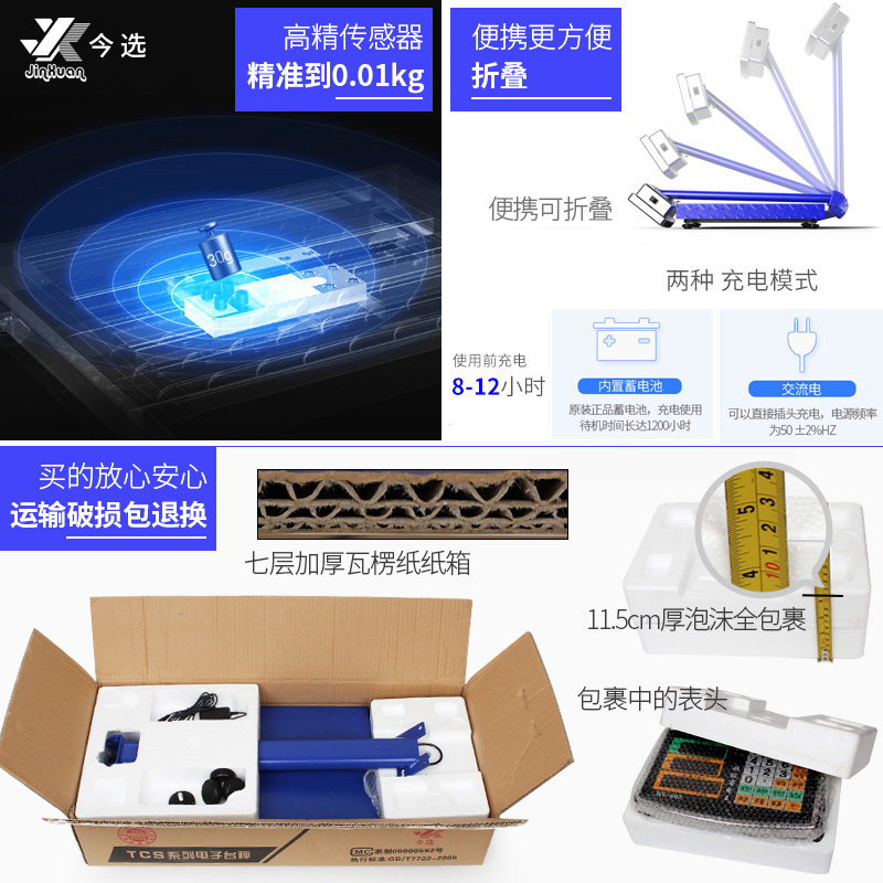 g电子秤商用小型公斤称重高精度电子称家用台秤计价快递磅