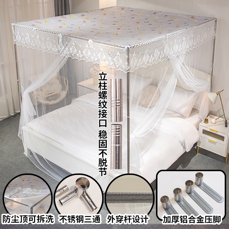 开门防尘顶可拆卸洗老式外穿杆蚊帐家用新款纹帐子支架金属压脚