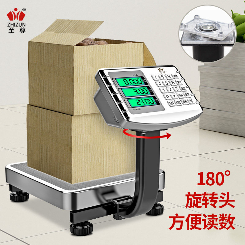 电子秤商用小型台秤g公斤电子称重高精度水果家用卖菜计价磅秤