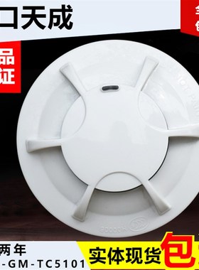 营口天成防爆本安型烟感温感JGM()ZOM