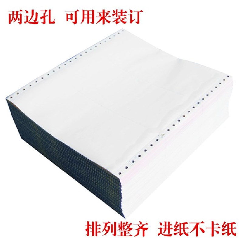 针式电脑打印纸 六联七联二等分 2五联打印纸  发货单