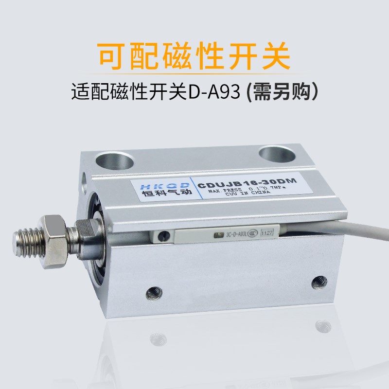 小型自由安装气缸CUJB/CDUJB20*5D/10D/15D/20D/25D/30D-DM内外牙